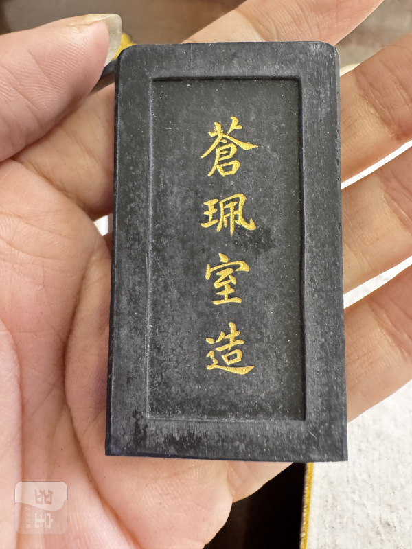 民国 “艺林珍赏”书卷墨十锭 - 图28